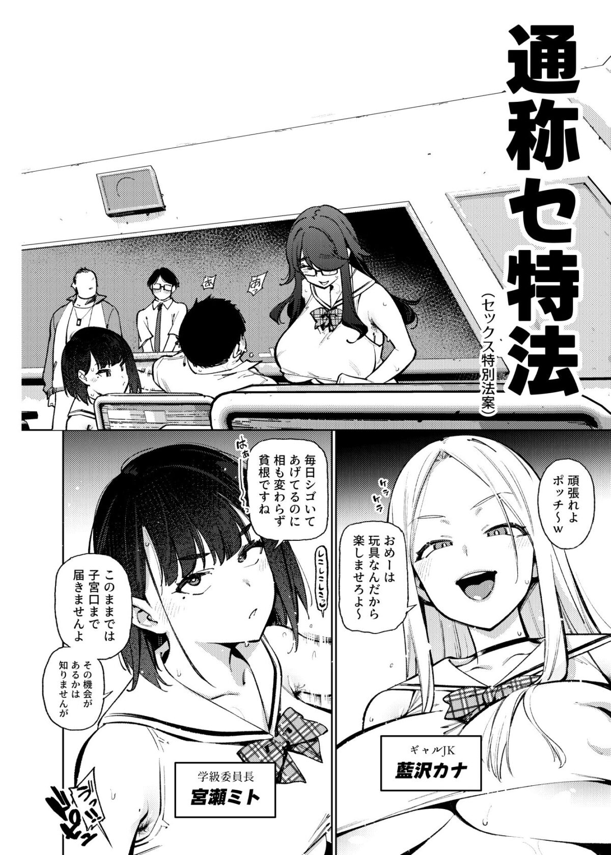 県立学園普通科の日常【雪陽炎】【KANZUME】 画像3