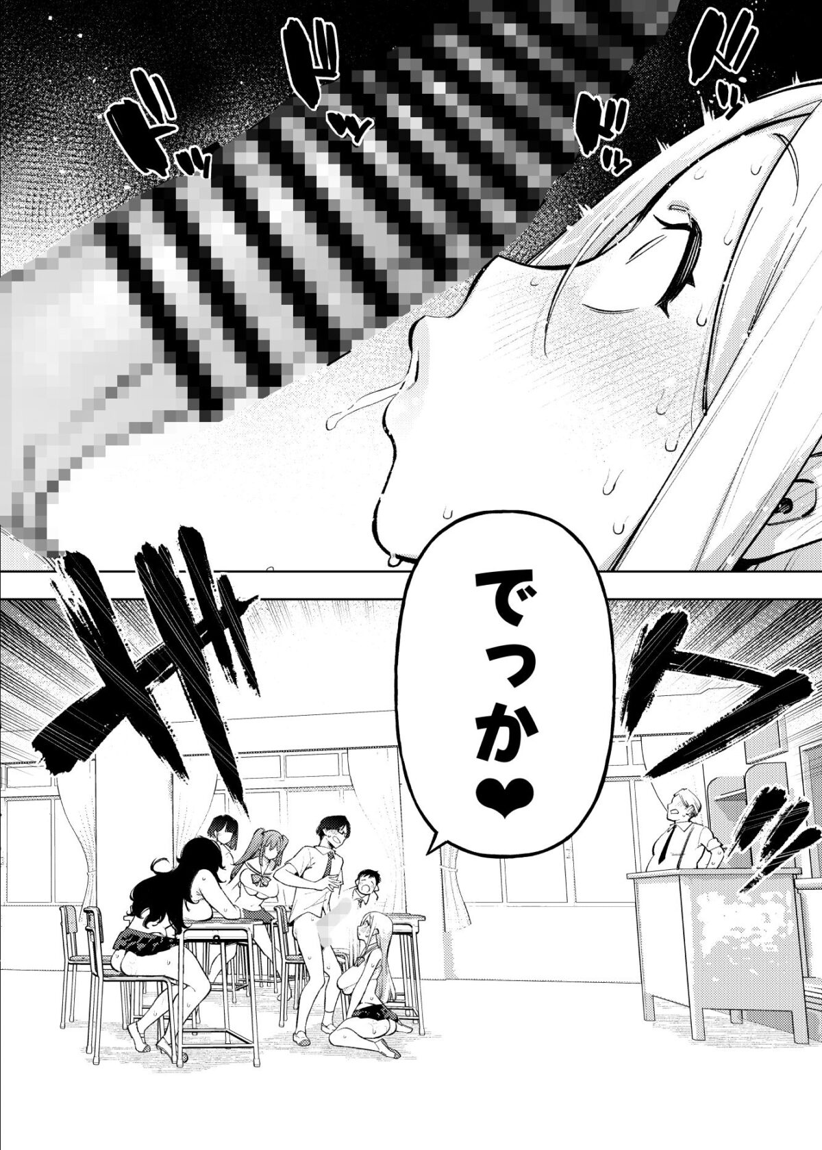 県立学園普通科の日常【雪陽炎】【KANZUME】 画像6