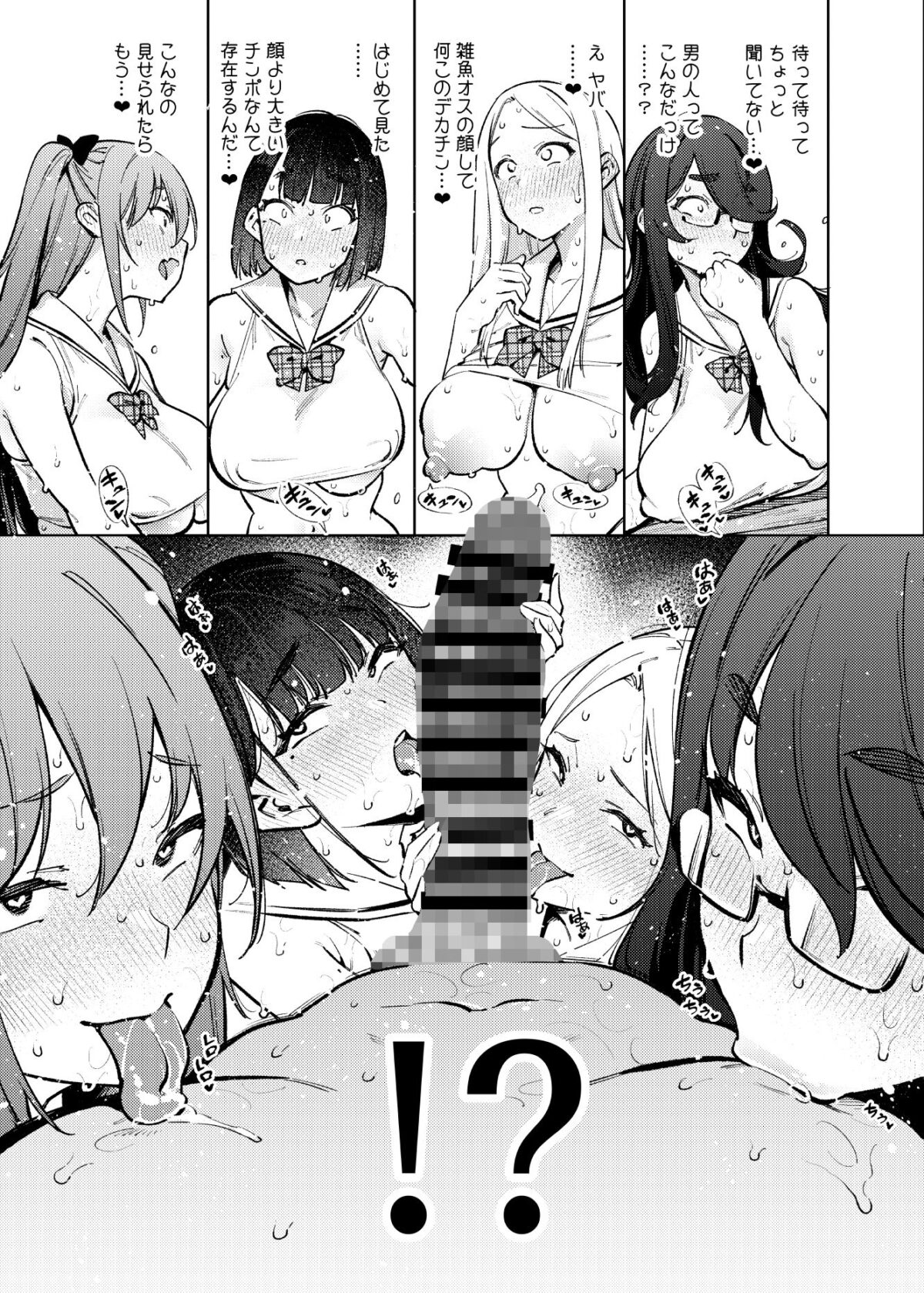 県立学園普通科の日常【雪陽炎】【KANZUME】 画像7