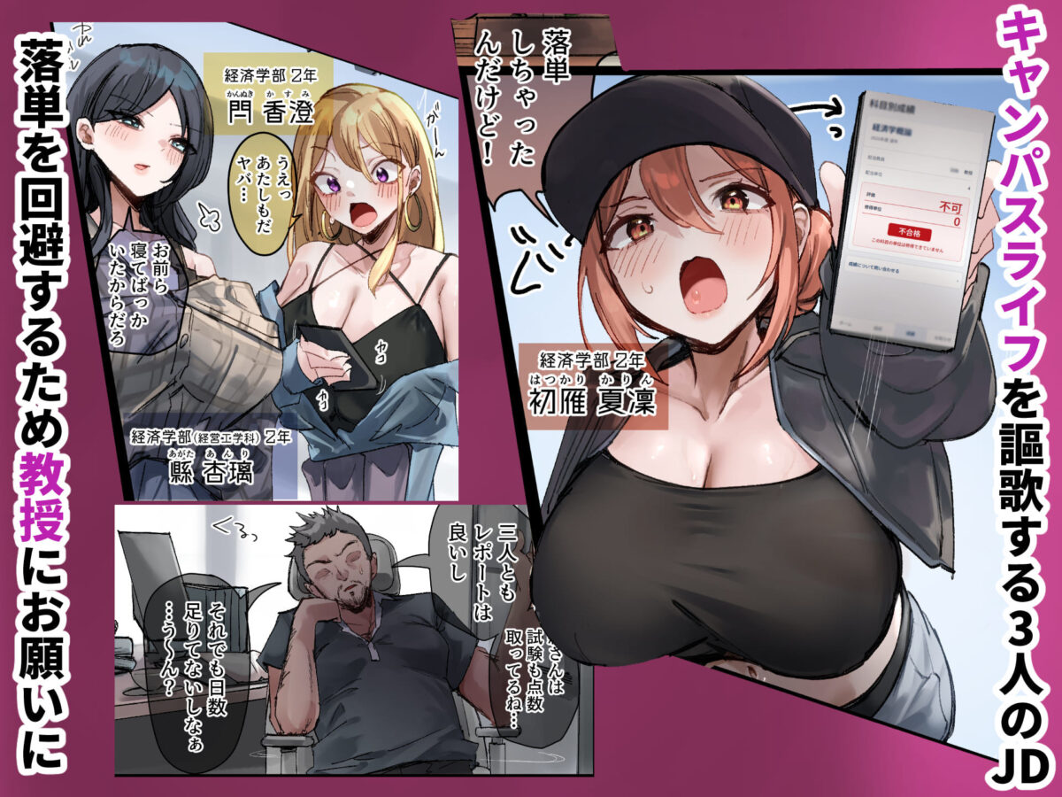 JD3人組 対 異能持ちおじさんたち【R.S.I.日本支部】【りむ】 画像1