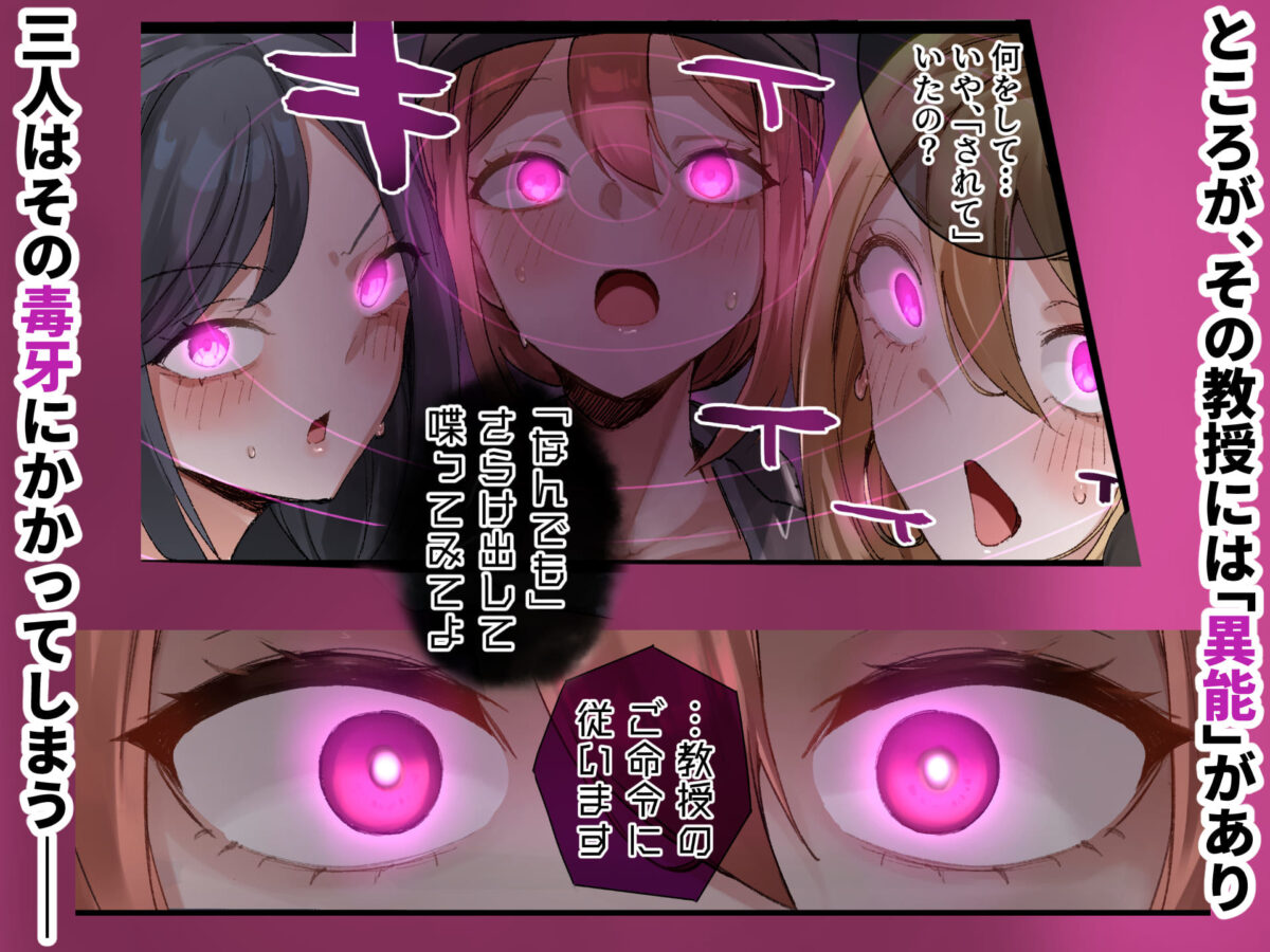 JD3人組 対 異能持ちおじさんたち【R.S.I.日本支部】【りむ】 画像2