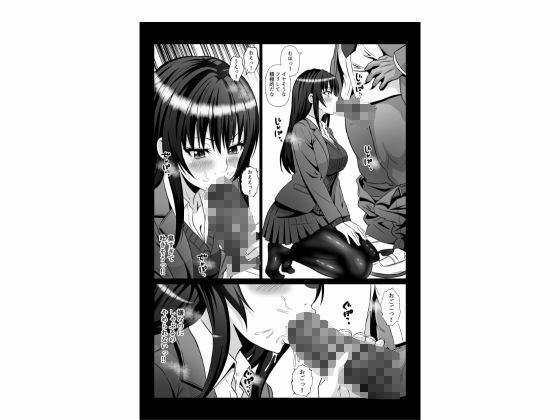 キモオタのチンポなしじゃ生きられないに脳みそ書き換え 性処理タンクで尊厳破壊【かくかくさん】 画像5