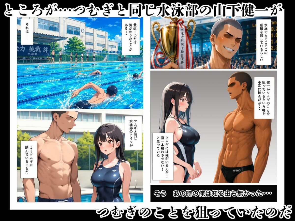 清楚彼女は処女を奪われイキ狂い寝取られる【バナナとまんごー】 画像3