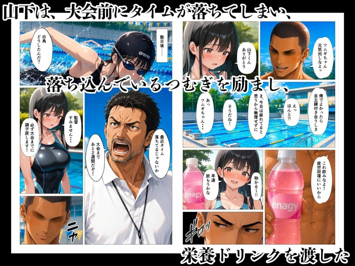 清楚彼女は処女を奪われイキ狂い寝取られる【バナナとまんごー】 画像4