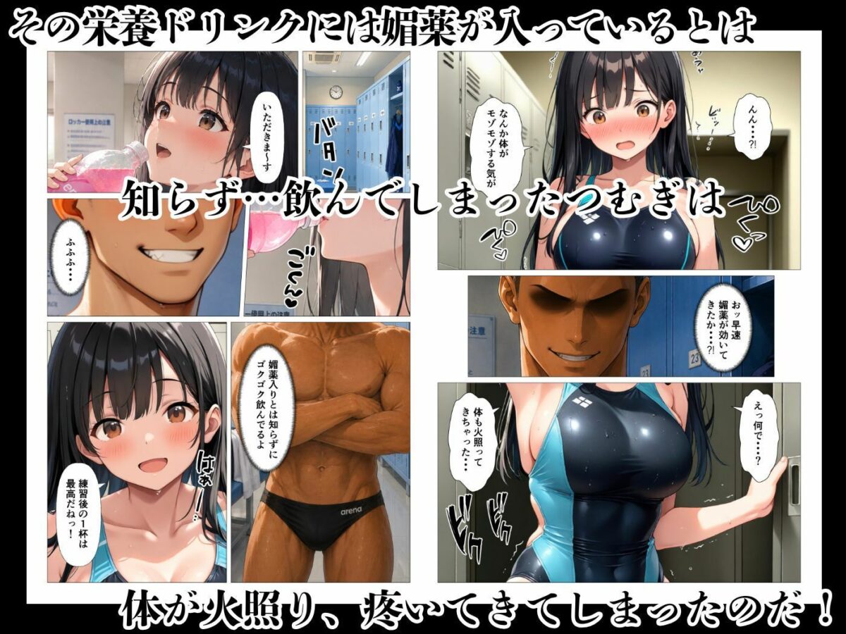 清楚彼女は処女を奪われイキ狂い寝取られる【バナナとまんごー】 画像5