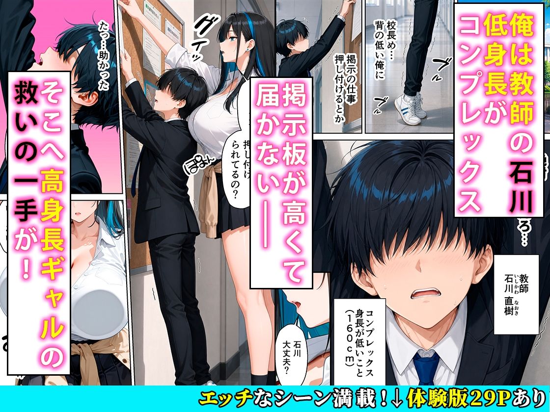 教え子の長身クールギャルと1度だけセックスするつもりのはずがあまあま交尾に発展した話【かわいいイチゴ1000％】 画像1