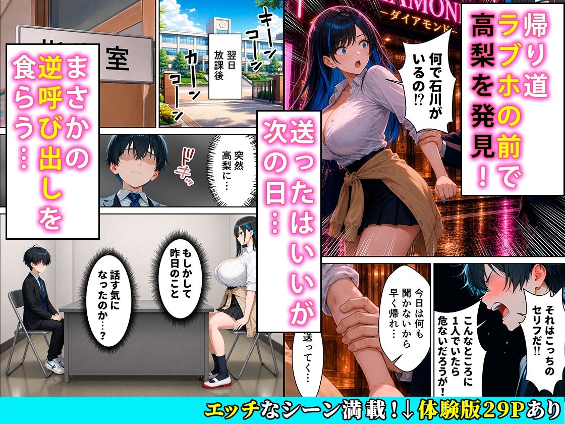 教え子の長身クールギャルと1度だけセックスするつもりのはずがあまあま交尾に発展した話【かわいいイチゴ1000％】 画像3