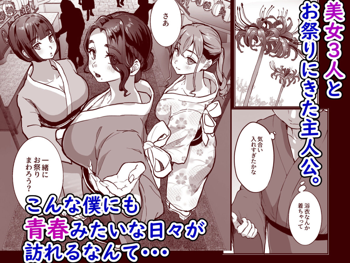 勃禁村 〜勃起したら抜いてもらわないといけない村〜第3話【ヌルネバーランド】【ナビエ遥か2T】 画像3