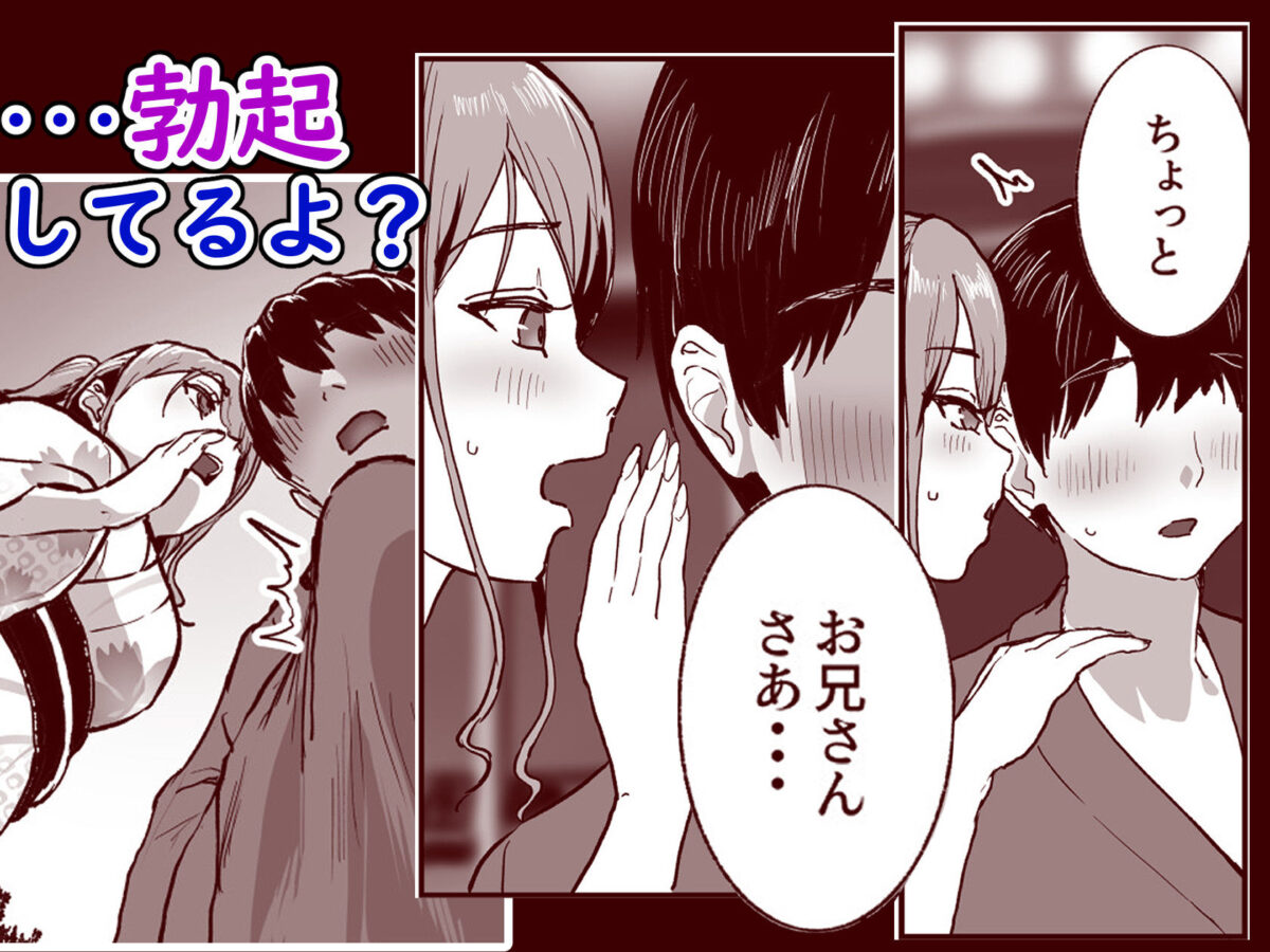 勃禁村 〜勃起したら抜いてもらわないといけない村〜第3話【ヌルネバーランド】【ナビエ遥か2T】 画像4