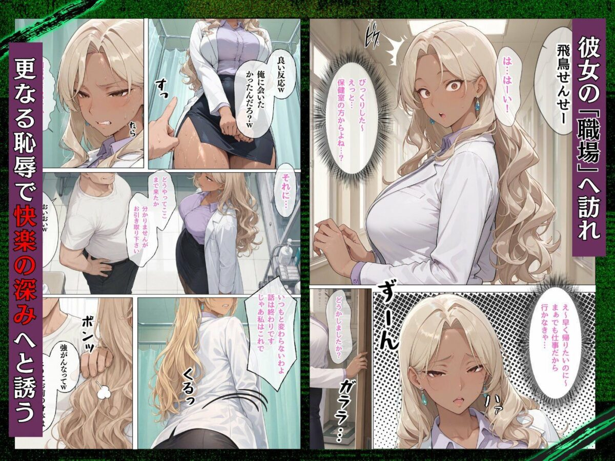 人妻限定アパート 103号室 神宮寺飛鳥 〜アパート外でも強引恥辱NTR〜【ワーテルLab】 画像7