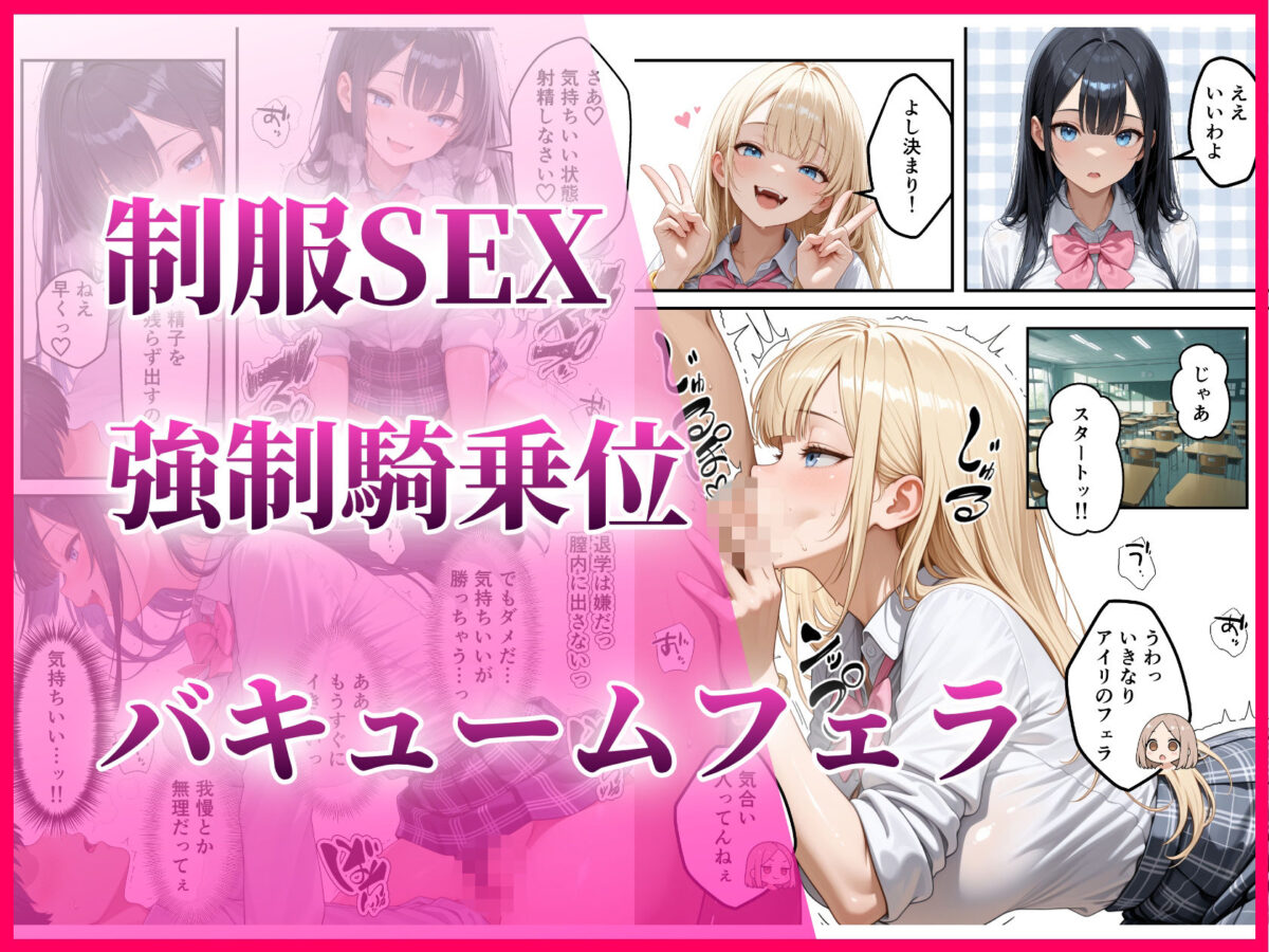 いじめられっ子の僕が催●アプリで性悪ギャルから逆レ○プ_搾精ハーレム地獄【あふれだすにじる】 画像7