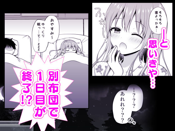 えっちなお姉さんカノジョとヤリすぎ温泉旅行【むらさきいろのよる】 画像3