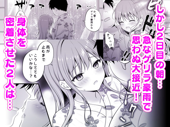 えっちなお姉さんカノジョとヤリすぎ温泉旅行【むらさきいろのよる】 画像4