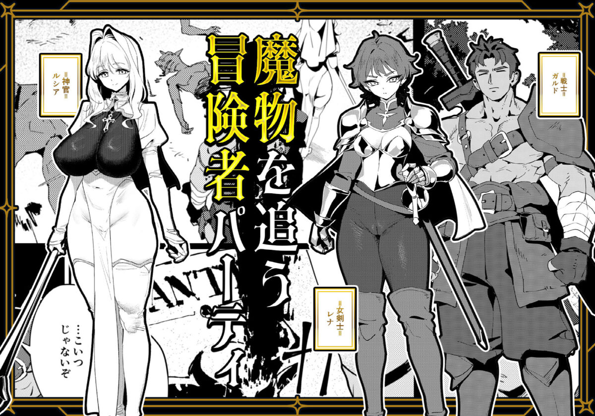聖女の祈りは届かない【OrangeMaru】 画像1