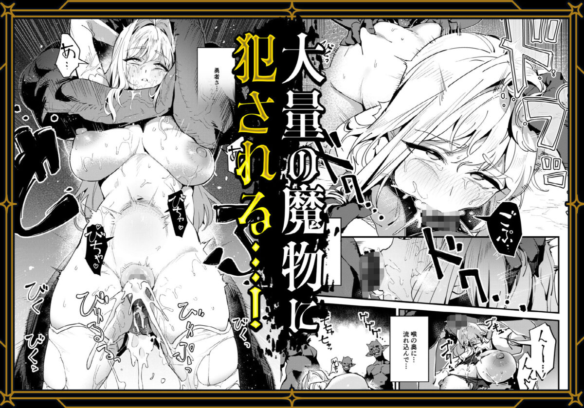 聖女の祈りは届かない【OrangeMaru】 画像4