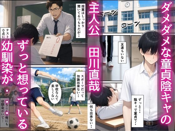 爆乳ボーイッシュ幼馴染と甘々中出しセックスしまくる話【ビッチ女子高生】 画像1