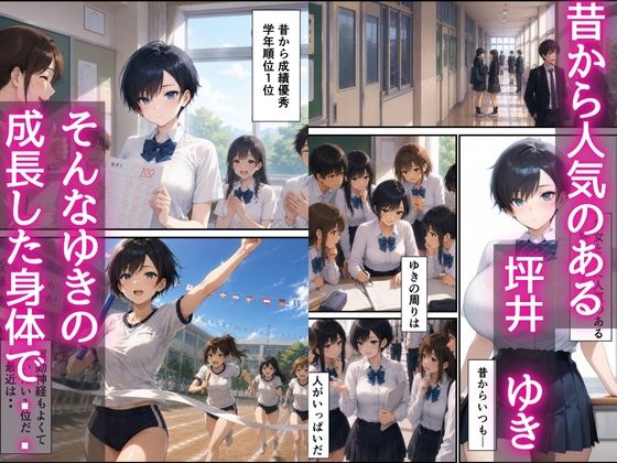 爆乳ボーイッシュ幼馴染と甘々中出しセックスしまくる話【ビッチ女子高生】 画像2