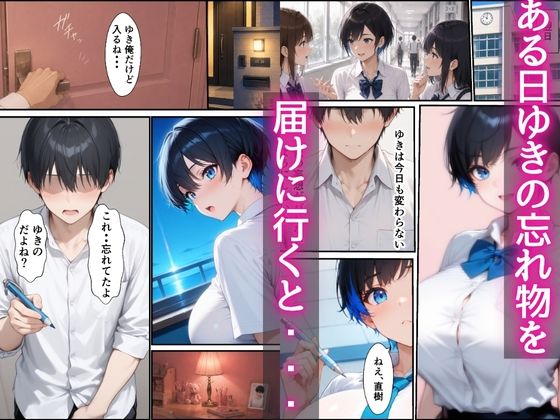 爆乳ボーイッシュ幼馴染と甘々中出しセックスしまくる話【ビッチ女子高生】 画像4