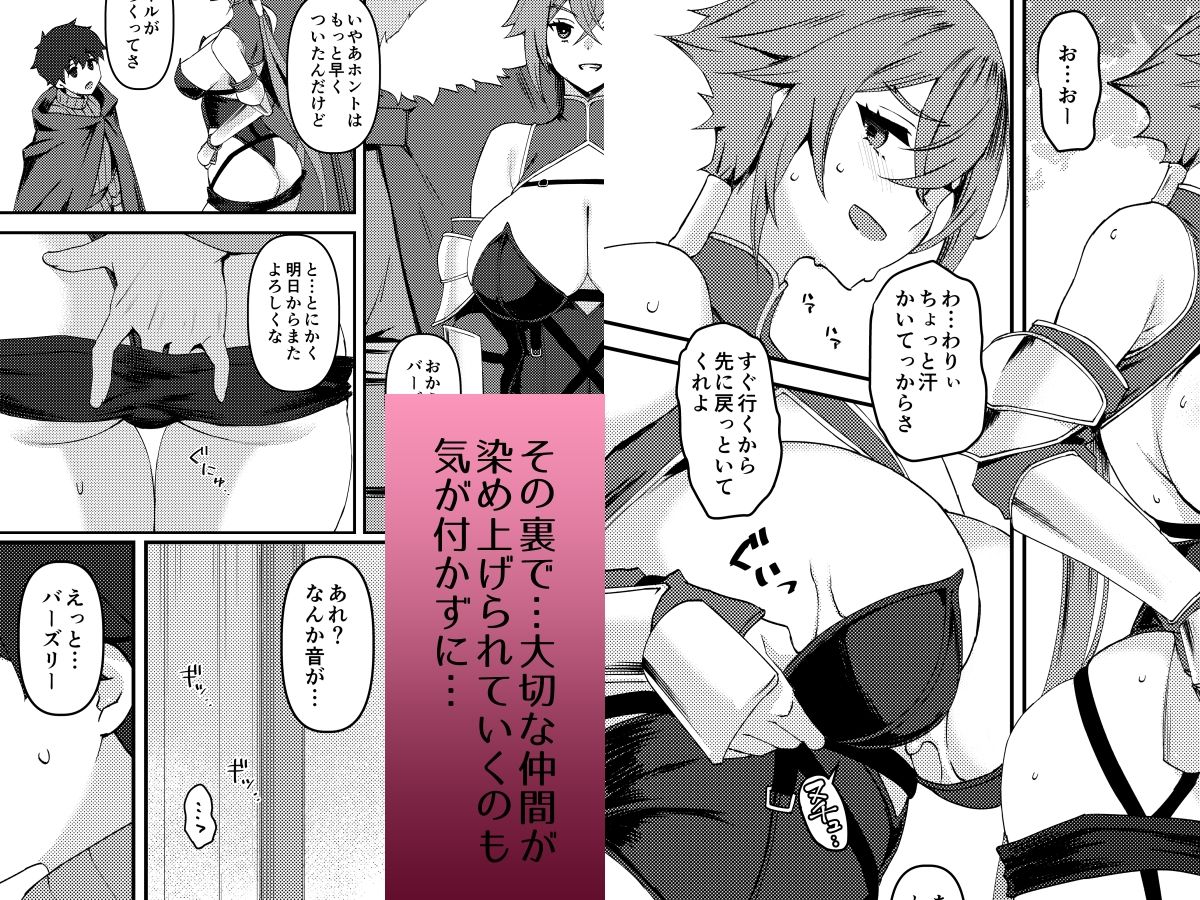 僕の大切な仲間は勇者PTに選ばれました【NF121】【みどり葵】 画像3