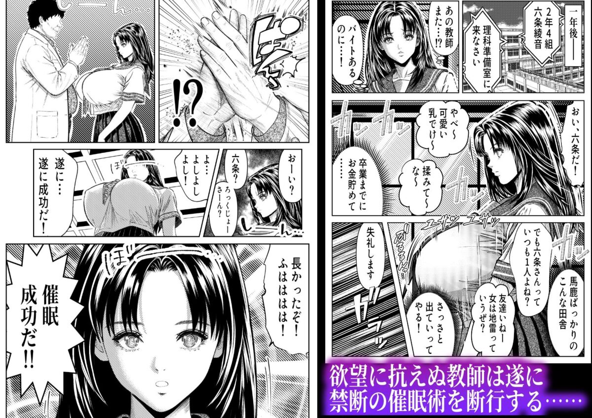 催◯姦、六条綾音【パンダシズク】 画像2