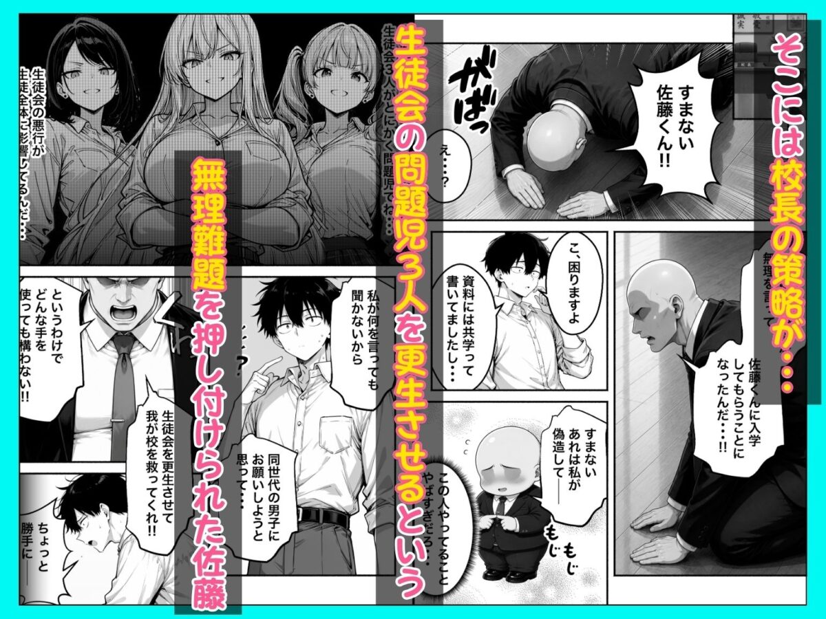 陰キャの俺、間違って女子校に入学した結果ギャルハーレムで搾精天国【たむりん】 画像2