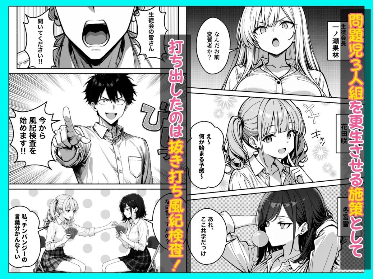 陰キャの俺、間違って女子校に入学した結果ギャルハーレムで搾精天国【たむりん】 画像3