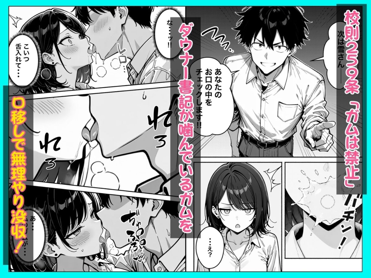 陰キャの俺、間違って女子校に入学した結果ギャルハーレムで搾精天国【たむりん】 画像5