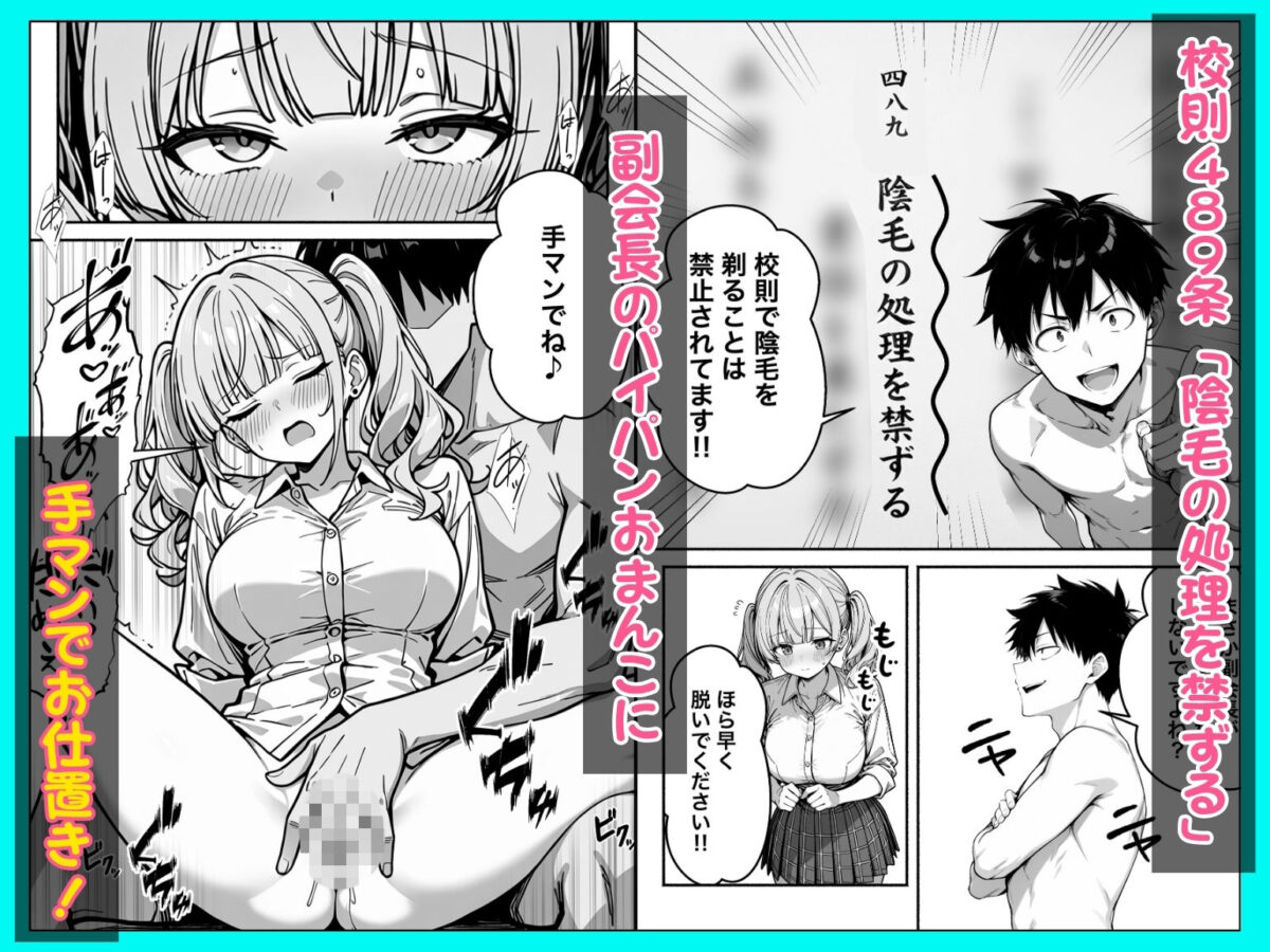 陰キャの俺、間違って女子校に入学した結果ギャルハーレムで搾精天国【たむりん】 画像6
