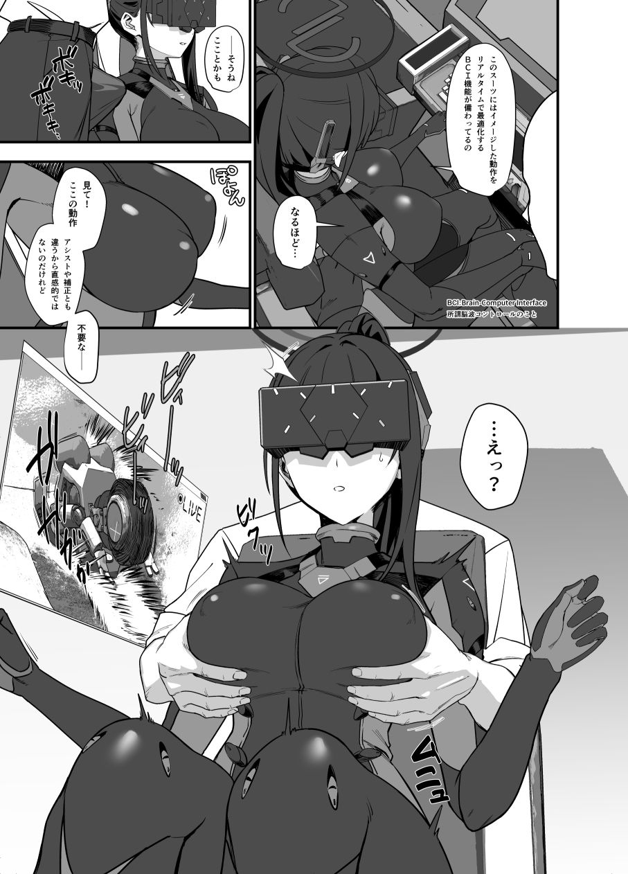 先生はぴっちりスーツ姿の方が好き？なのかしら？【LOFLAT】 画像3