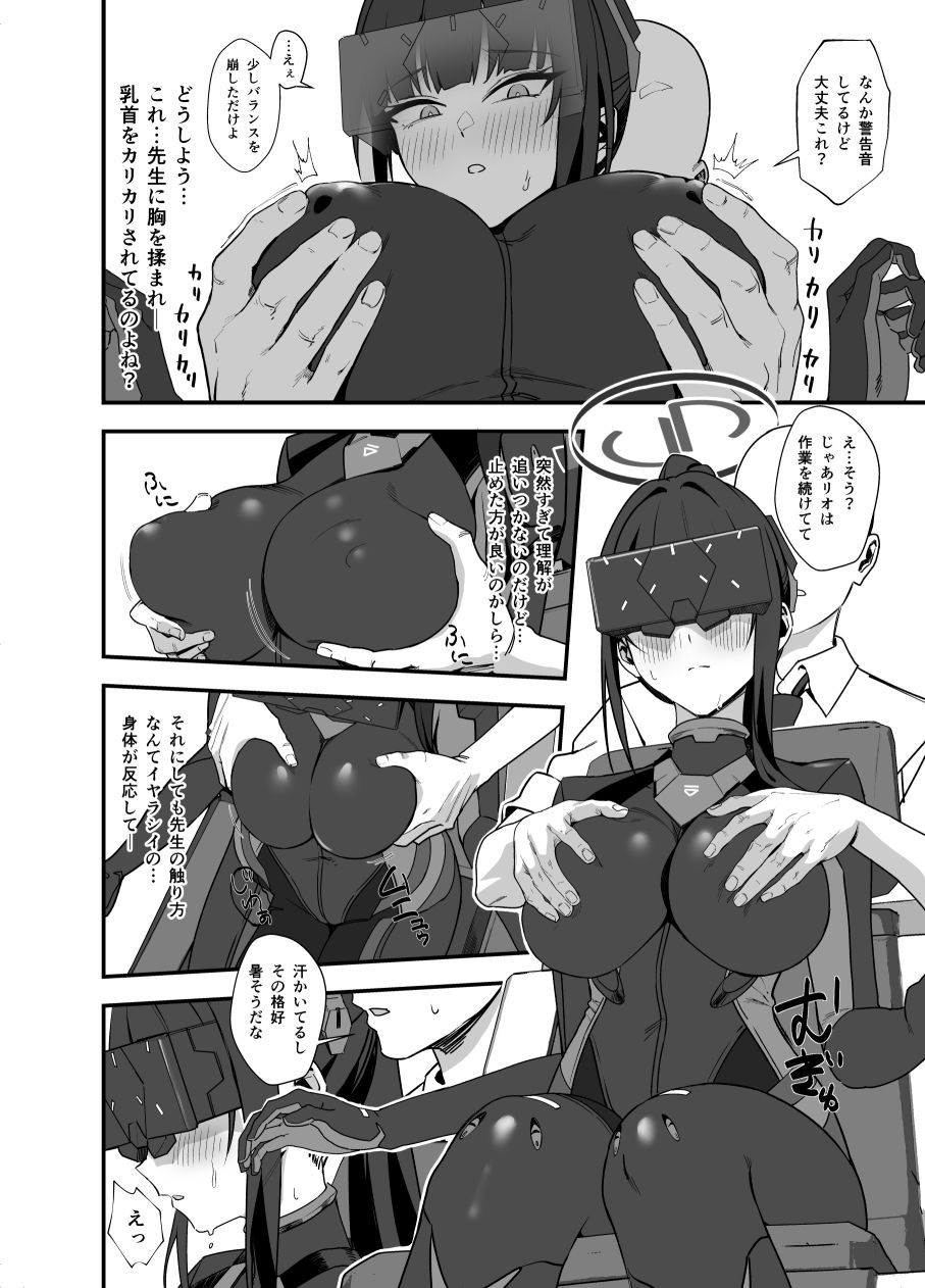 先生はぴっちりスーツ姿の方が好き？なのかしら？【LOFLAT】 画像4