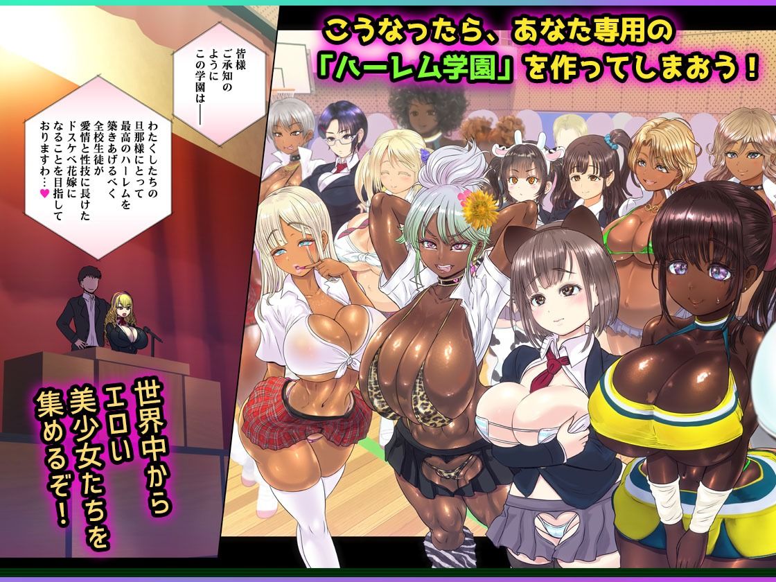 現実改変アプリでハーレム学園を作ろう！【アルセノテリス】 画像4