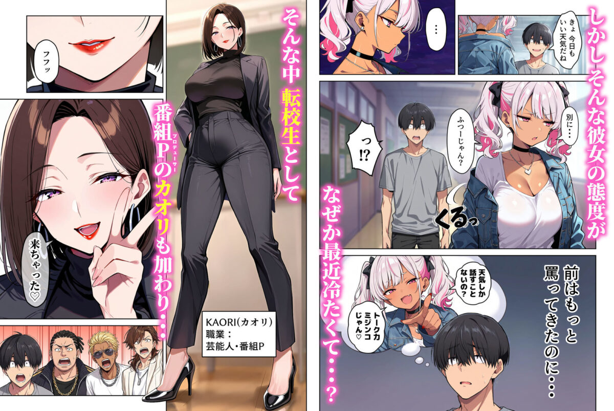 ギャル上等〜「セックスOK」の恋愛リアリティーショーで童貞がハーレム王になる話〜【okita】 画像2