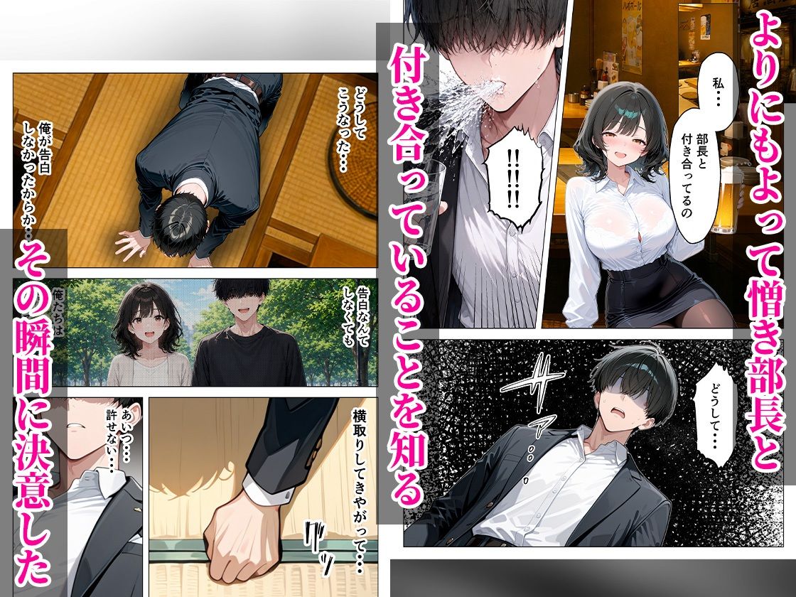 大好きな幼馴染を奪われ崩壊 NTR中出しセックス【すぷらっしゅまうんてん】 画像3