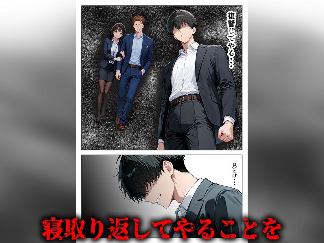 大好きな幼馴染を奪われ崩壊 NTR中出しセックス【すぷらっしゅまうんてん】 画像4