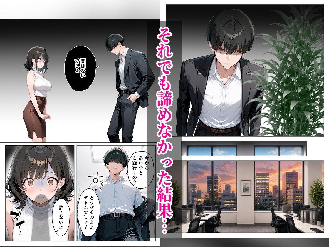 大好きな幼馴染を奪われ崩壊 NTR中出しセックス【すぷらっしゅまうんてん】 画像9