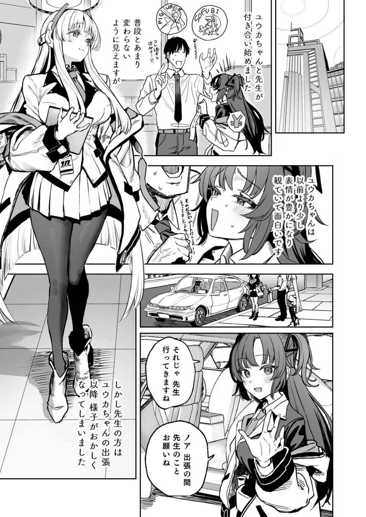なましお爛れ週間【瓦屋工房】 画像1