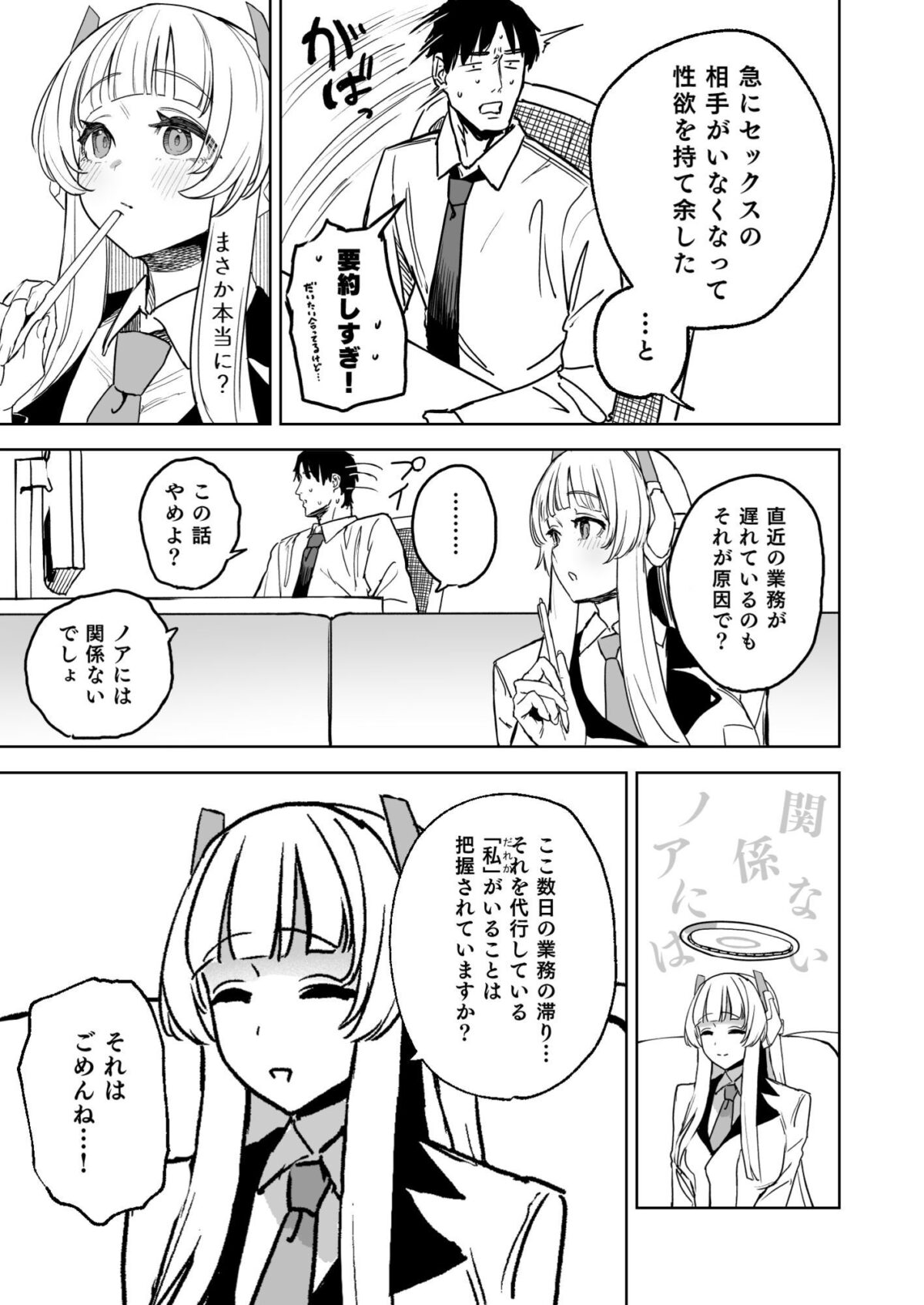 なましお爛れ週間【瓦屋工房】 画像3