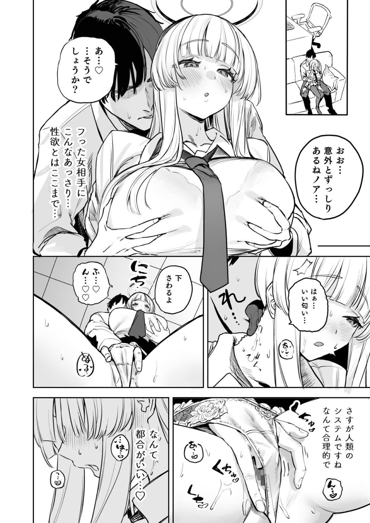 なましお爛れ週間【瓦屋工房】 画像4