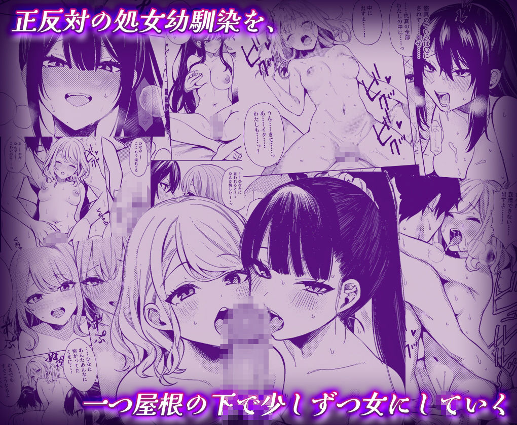 ‘エッチは怖い’甘えん坊と‘興味ない’って強がる幼馴染2人（18）を 初めての夏に女にした【COMICマカロン】 画像7