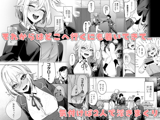 26歳Iカップが10年留年して女子校生やってちゃダメですか？【ドデカビタミン】【あきすこ】 画像4