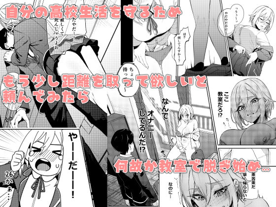 26歳Iカップが10年留年して女子校生やってちゃダメですか？【ドデカビタミン】【あきすこ】 画像5