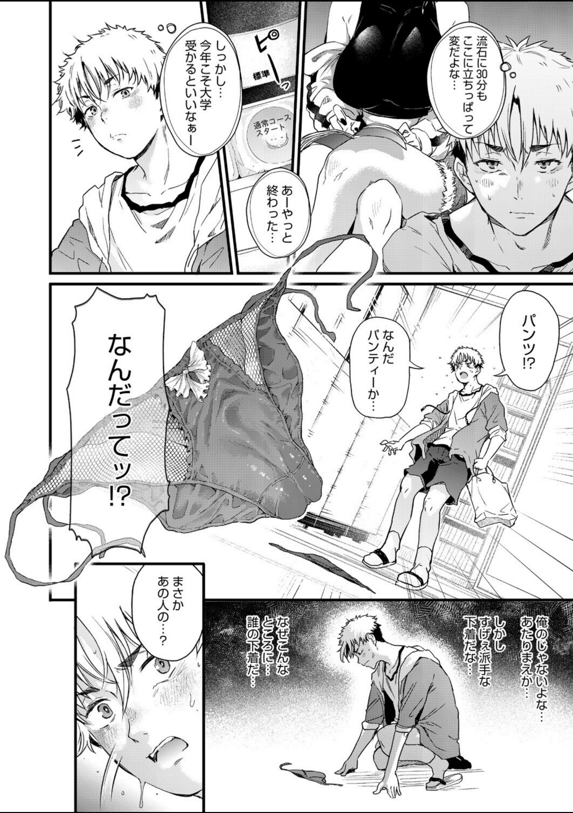 コインランドリーのブラックお姉さん【ナスムスビム】 画像6