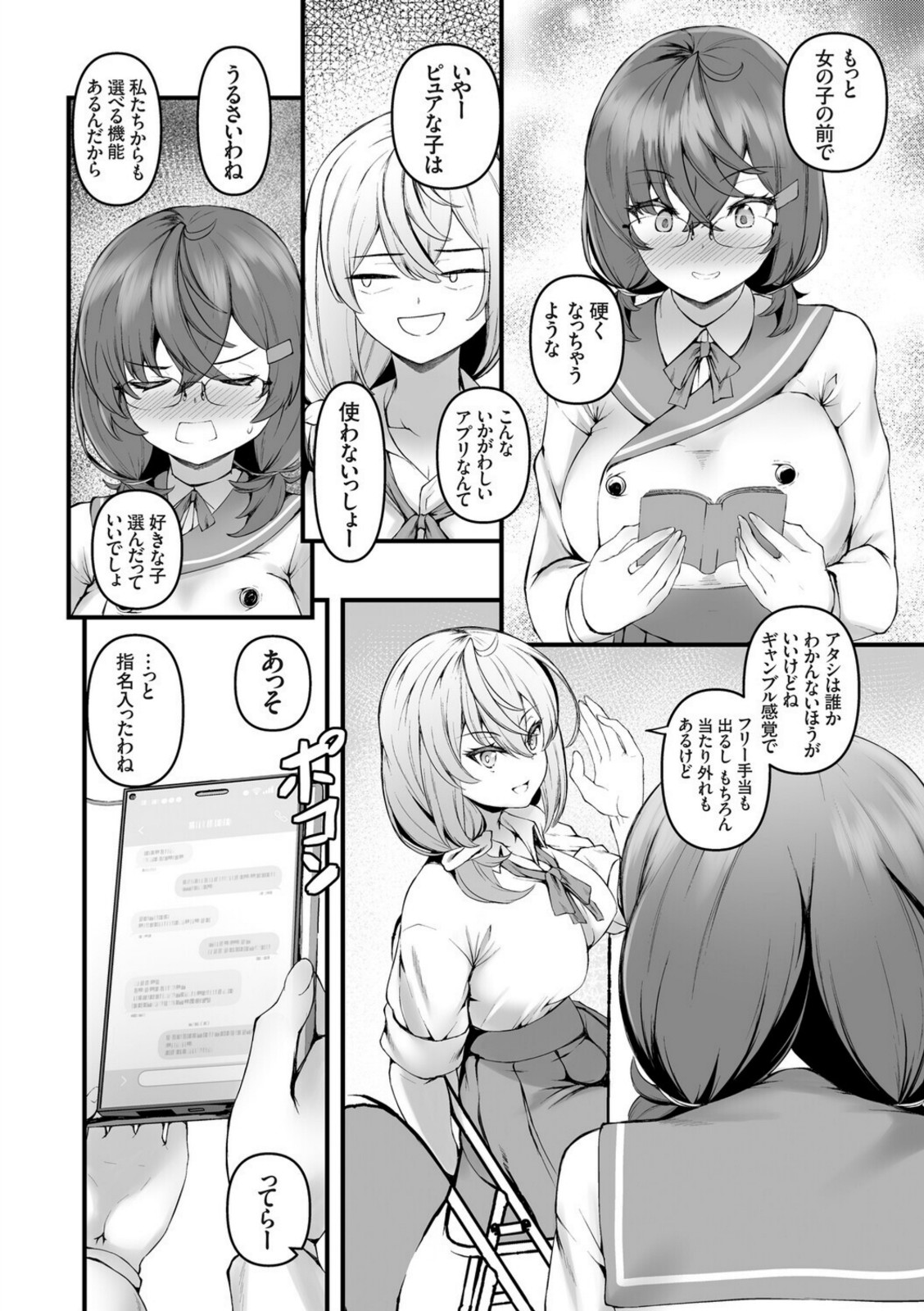穴ろうよ！ぐれーぷ学園風俗部♪【久遠】 画像4