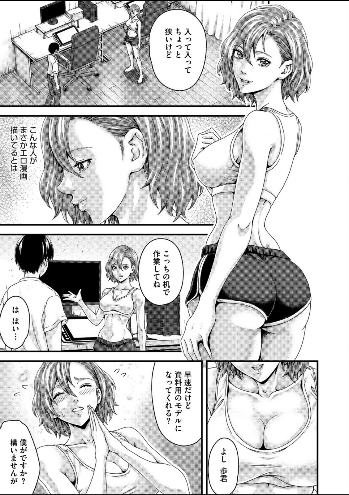 セックスアシスタント【弐藤にと】 画像3