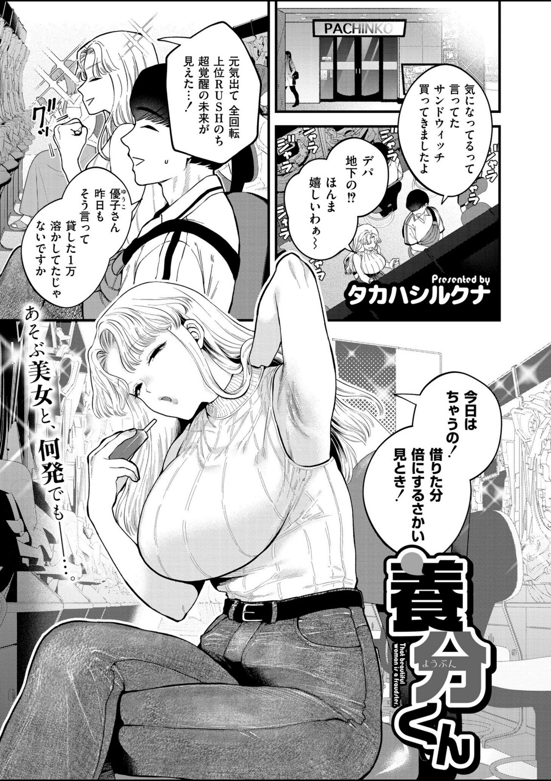 養分くん【タカハシルクナ】 画像1