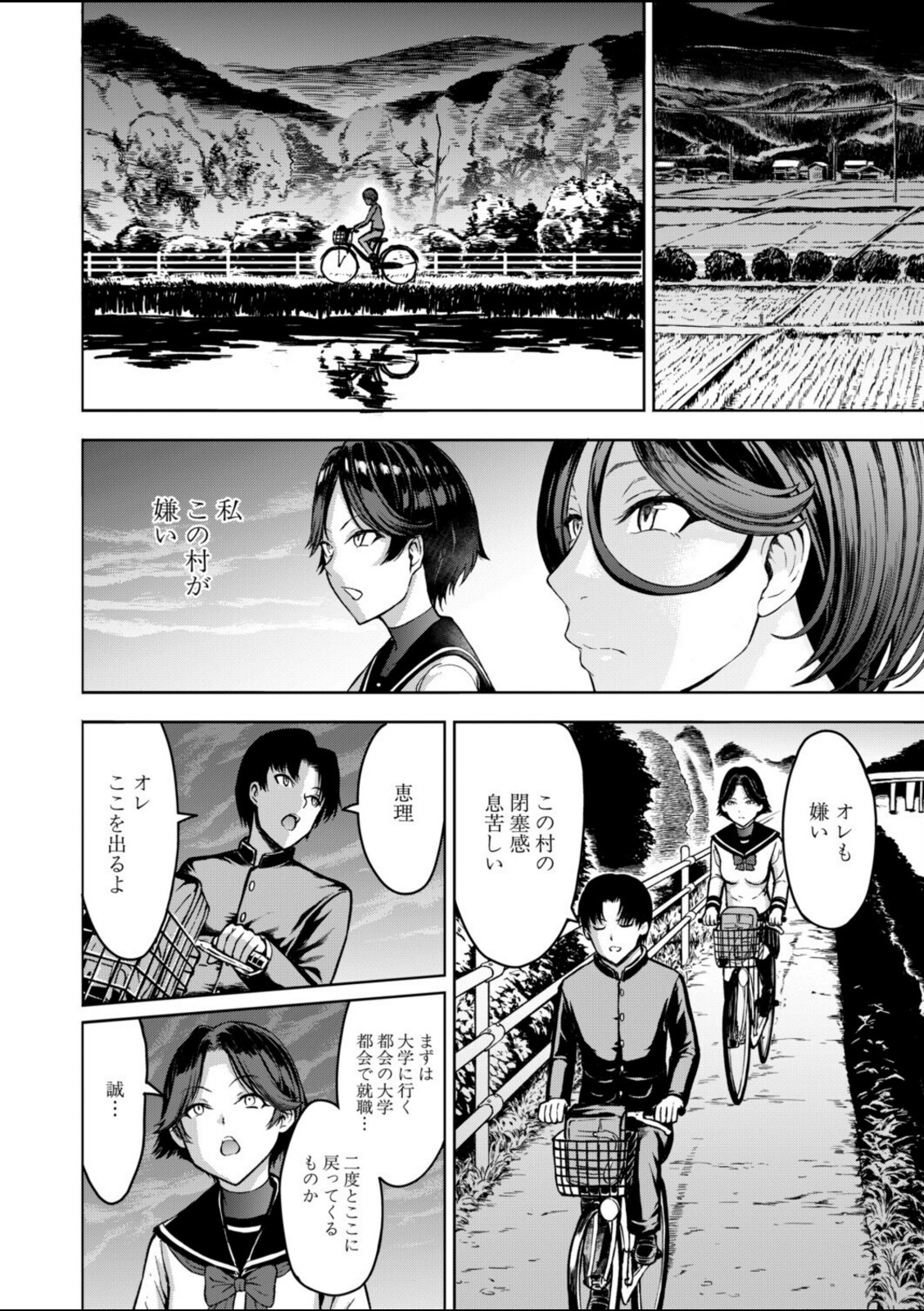 母娘田舎調教地獄〈第1話〉(墓場)【墓場】 画像8