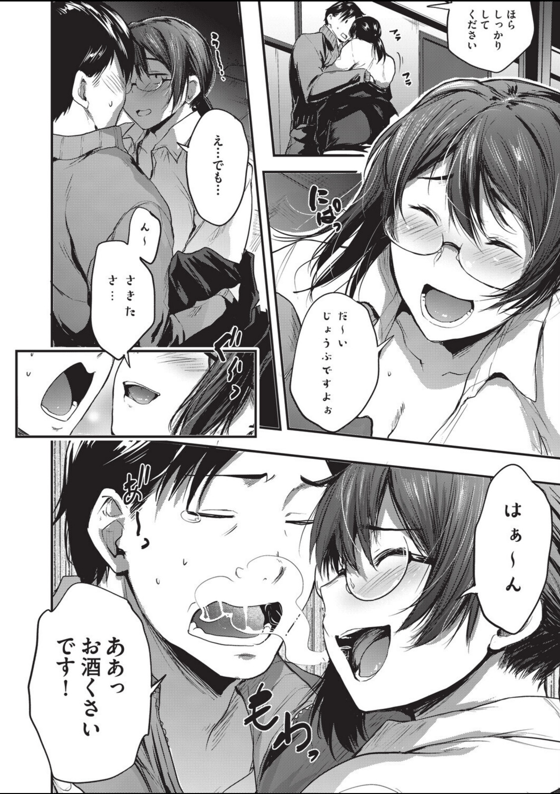 イキオイが大事【ばーるん】 画像4