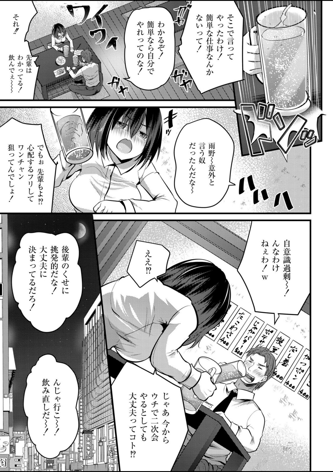 配信中の舞台ウラ〜おっぱい弄っちゃダメぇ…!【MAKI】 画像3