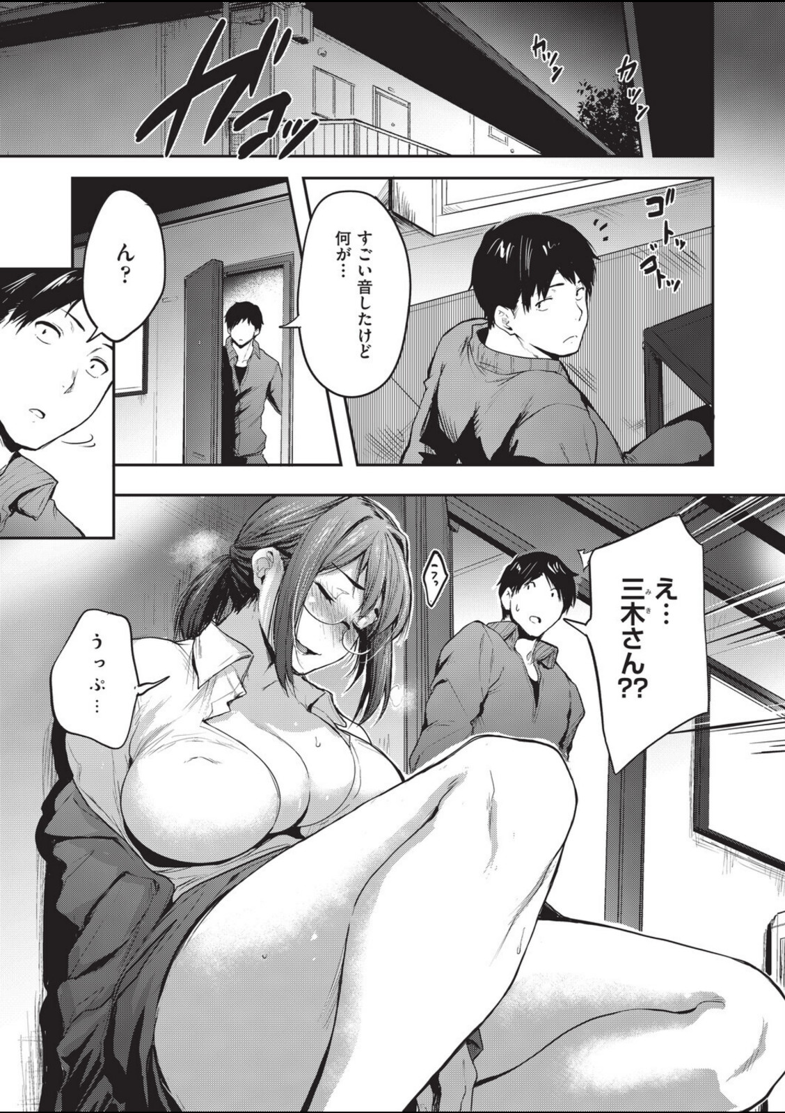 イキオイが大事【ばーるん】 画像3