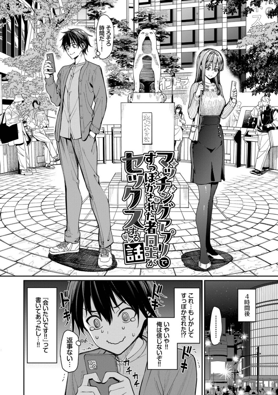 最後はヒロインに搾精Hされる話【朝峰テル】 画像2